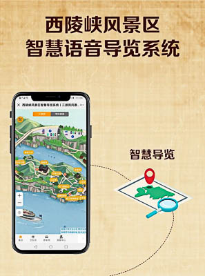 东乡景区手绘地图智慧导览的应用